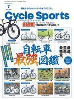Magazines - CYCLE SPORTS (サイクルスポーツ) - Bridges - OverDrive